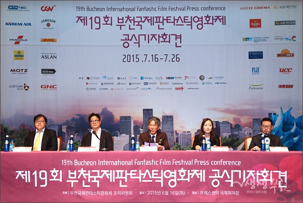 ▲ 김영빈 집행위원장을 비롯한 BIFAN 2015 공식기자회견 참석자들.