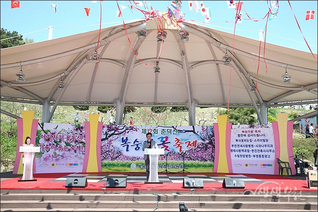 ▲ 제12회 춘덕산 복숭아꽃축제