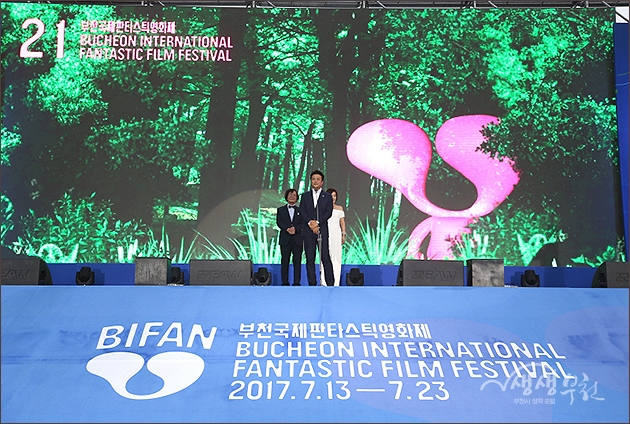 ▲ 제21회 부천국제판타스틱영화제(BIFAN2017) 개막식
