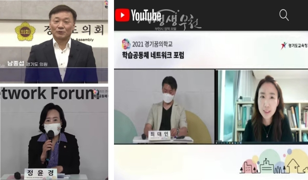 ▲ 남종섭의원, 정윤경의원, 유튜브 현장토크 모습