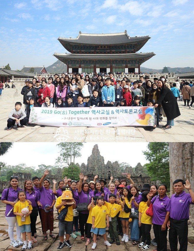 ▲ 한국 최초의 다문화가족 복지기관인‘한국 펄벅재단'의 올해 활동 모습(사진 한국펄벅재단 제공)