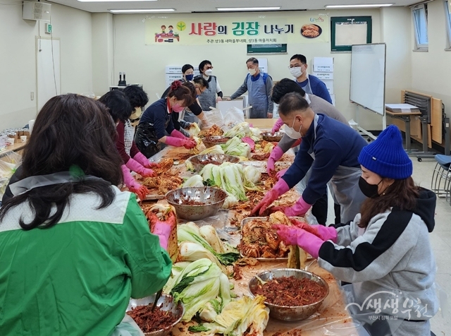 ▲ 부천 상3새마을부녀회는 겨울철 돌봄이 필요한 취약계층을 위해 사랑의 김장 나누기 행사를 개최했다.
