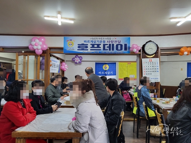 ▲ 부천시 소사본동 바르게살기운동 소사본위원회는 지난 18일 이웃과 함께하는 사랑 나눔·전달 호프데이 행사를 개최했다.