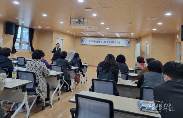 ▲ 부천시는 지난 23일 여성친화도시 민관거버넌스 역량 강화 워크숍을 개최했다