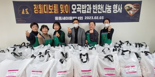 ▲ 부천시 중동 새마을부녀회는 저소득 50가구를 대상으로 ‘정월대보름 맞이 오곡밥과 반찬나눔행사’를 개최했다.