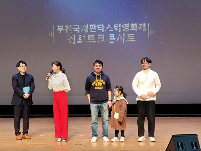 ▲ 지난 4일 판타스틱 영화제‘진로토크 콘서트'가 성황리에 개최되었다.