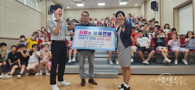 ▲ 부천시 동곡초등학교는 9월 1일, 부천동 행정복지센터에 식료품 세트(60만 원 상당)를 기부했다.