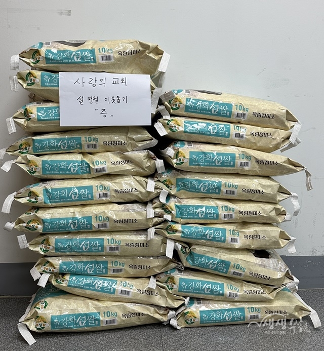 ▲ 사랑의교회에서 송내1동 취약계층에 쌀(10kg) 20포를 기부했다.