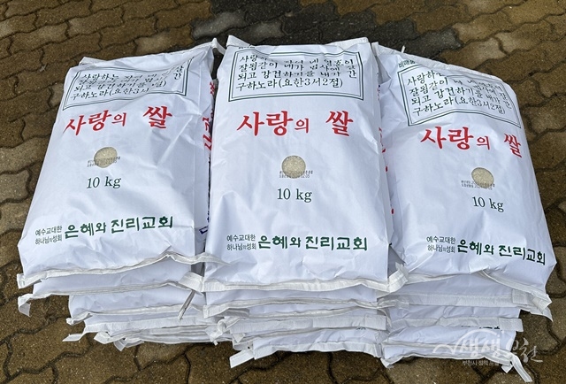 ▲ 부천 송내1동 은혜와진리교회(담임목사 조용목)는 어려운 이웃을 위해 사랑의 쌀(10kg) 20포를 기부했다.