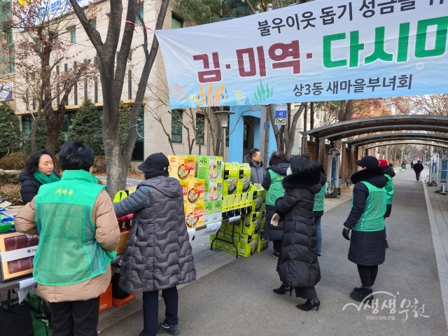 ▲ 상3동 새마을부녀회에서 김, 떡국 등 다양한 먹거리를 판매하고 있다.