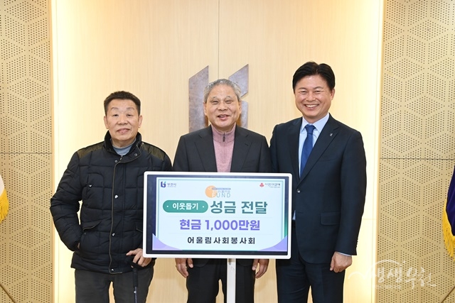 어울림사회봉사회, 설맞이 이웃돕기 성금 1,000만원 전달