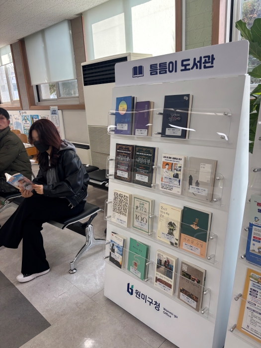 부천 원미구,「틈틈이 도서관」운영… 대기시간 활용한 문화공간 조성