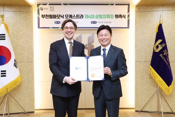 부천필하모닉, 아드리앙 페뤼숑과 함께하는 새로운 음악 여정