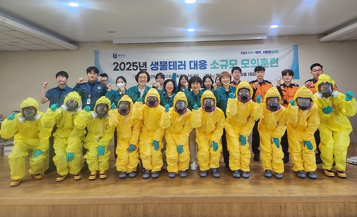 부천시, 생물테러 대응 모의훈련 실시...위기 상황 대비 철저