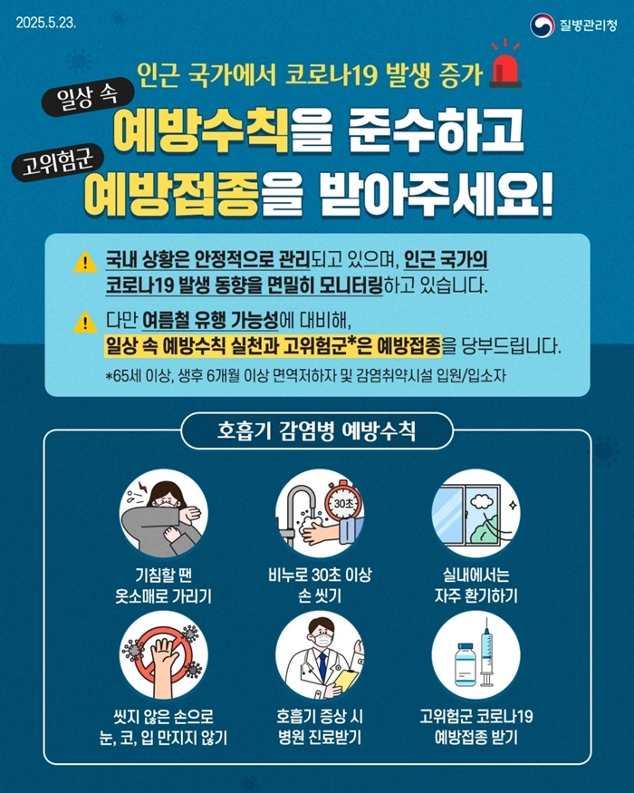 부천시, 코로나19 고위험군 미접종자 대상 백신 접종 당부