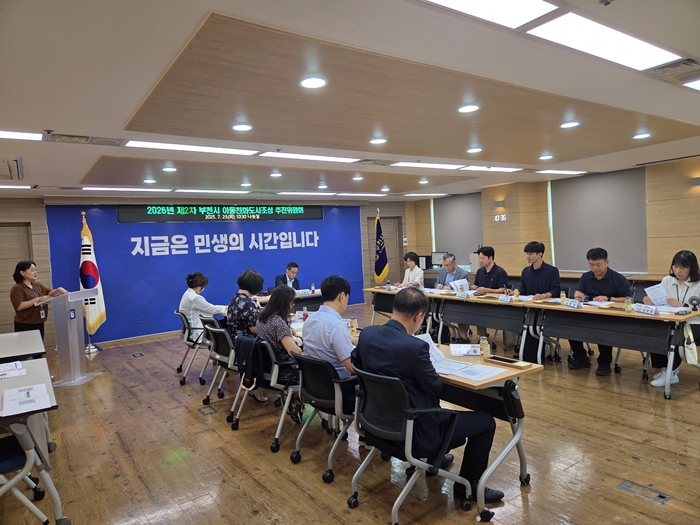 ‘아동정책 민관 협력’ 부천시, 2025년 제2차 아동친화도시 조성 추진위원회 개최