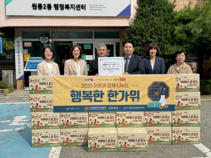 부천 국제위러브유운동본부 오정지부, 원종2동에 추석맞이 식료품 기부
