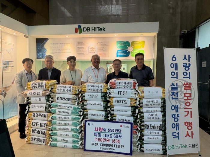 부천 도당동 ㈜DB하이텍 ‘다물단’, 사랑의 쌀 60포 전달
