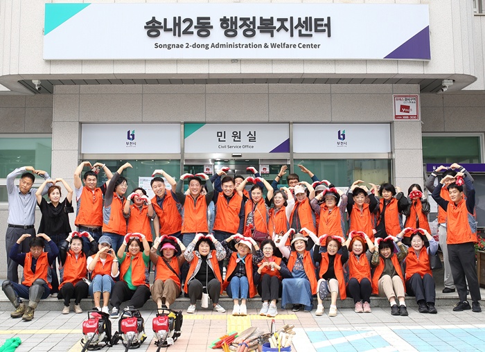 부천 송내2동, ‘우리동네 새단장’환경정비 실시