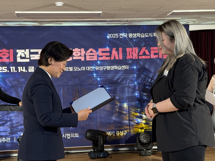 부천시, 전국 평생학습도시 페스티벌서 장려상 수상