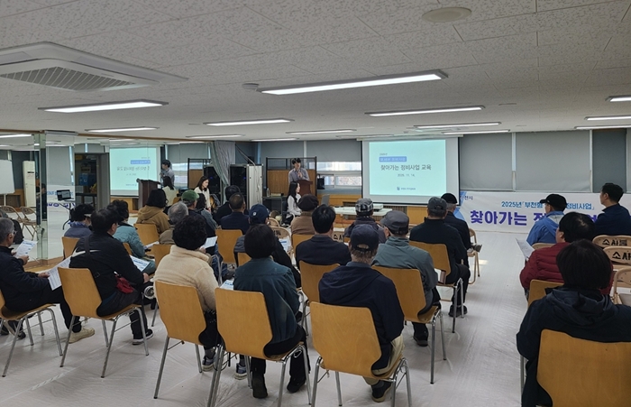 부천시, ‘부천형 역세권 정비사업’ 찾아가는 교육 추진