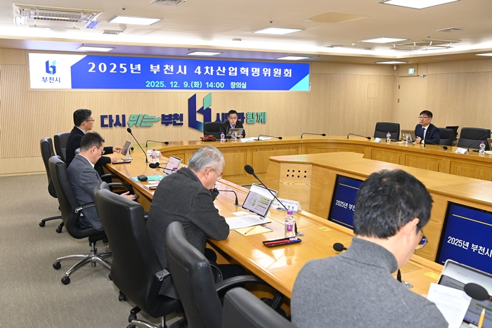 부천시, 4차산업위원회 개최…친환경·탄소중립·AI 산업 발전방안 모색