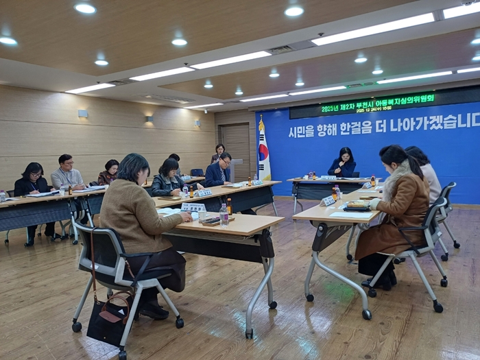 부천시, 제2차 아동복지심의위원회 개최…2026년 정책 방향 논의