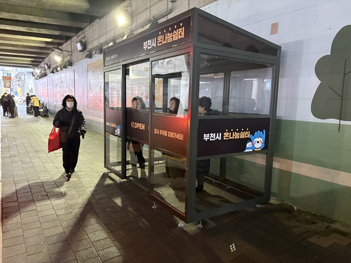 부천시, 올겨울 최강 한파 대비 ‘비상 대응체계’ 가동