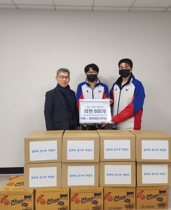 경희대큰나무태권도, 이웃사랑 담아 라면 600개 기부