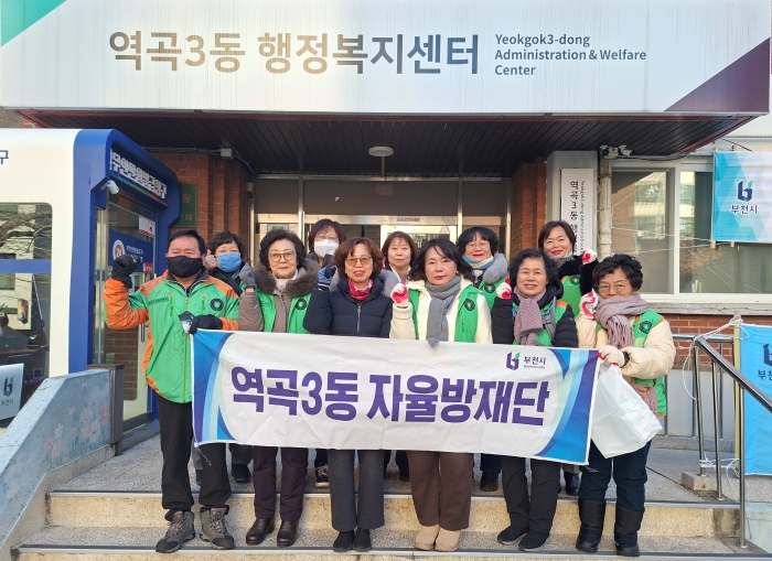 부천 역곡3동 자율방재단, 새해 첫 예찰활동 실시