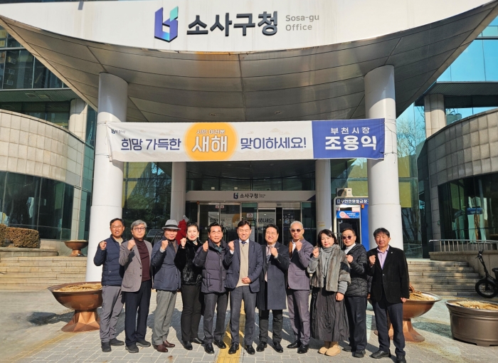 부천 소사구, 제4기 주민자치회 회장 간담회 개최