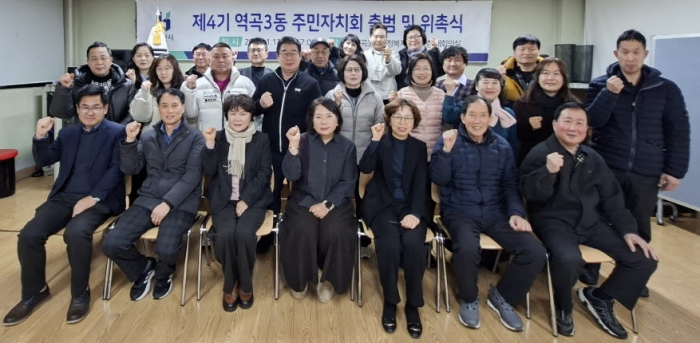 부천 역곡3동, 제4기 주민자치회 출범 및 위촉식 개최