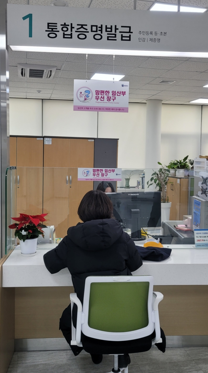 부천 소사구, 임산부 예우 문화 정착으로 ‘아이 키우기 좋은 도시’ 만든다