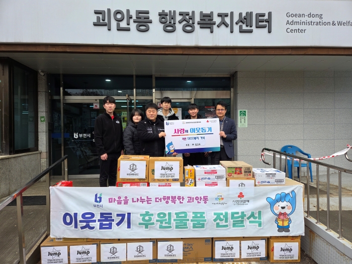 부천 괴안동, ㈜참교육 ‘사랑의 라면’ 선물세트 기탁