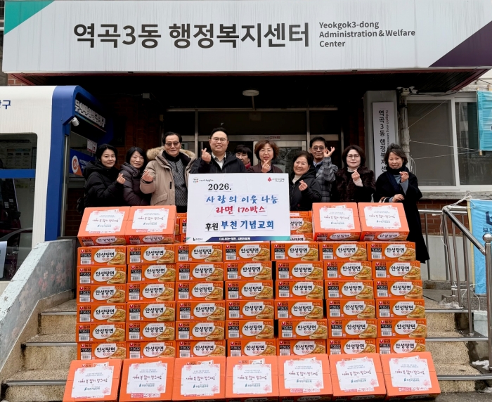 부천 역곡3동, 부천기념교회 라면 170박스 기탁