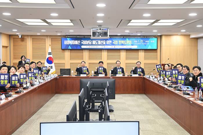 부천시, 사회복지예산 국비분담 제도개선 국회 정책토론회 성료