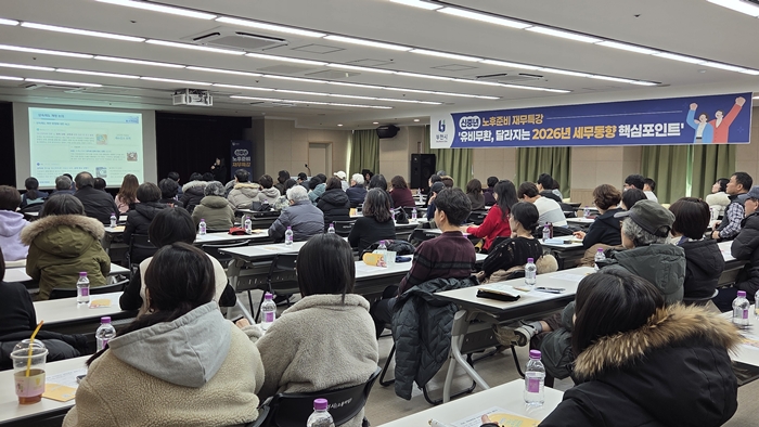 부천시, 신중년 위한 ‘2026 개정세법과 자산관리’ 재무특강 성료