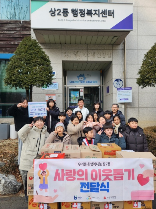 “나눔도 태권!”용인대한울태권도, 상2동에 라면 600개 기부