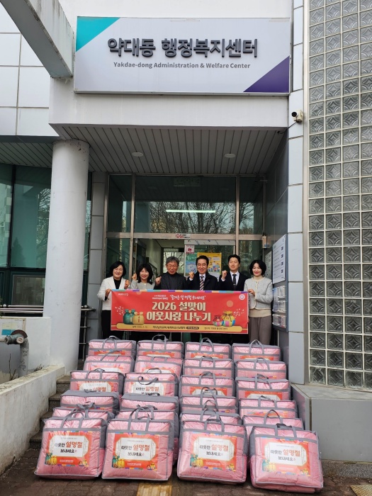 부천 하나님의 교회, 약대동 취약계층에 설맞이 이불 기부