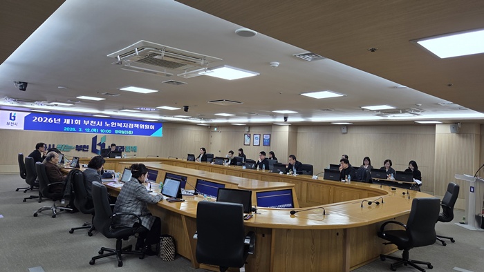 부천시, 2026년 제1회 노인복지정책위원회 개최