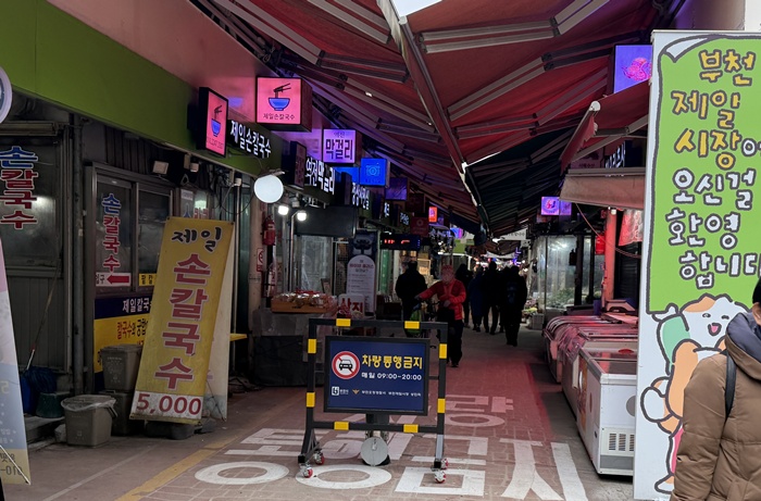 부천시, 전통시장 17곳 보행안전 강화…차량 진입 제한·응급 대응 개선