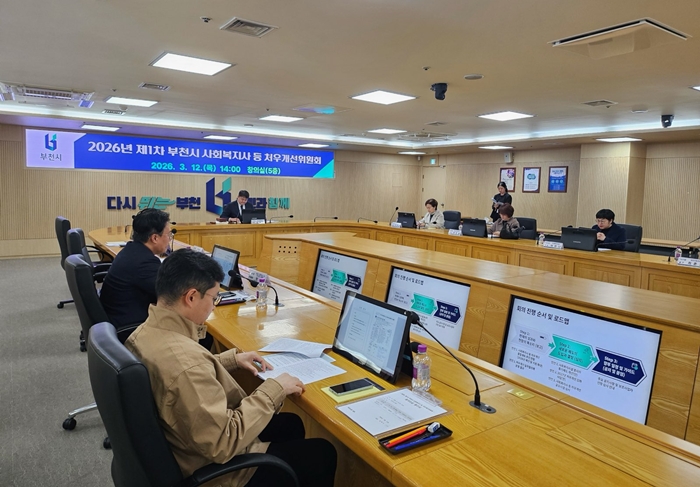 부천시, 사회복지사 등 처우개선위원회 열고 현장 의견 공유