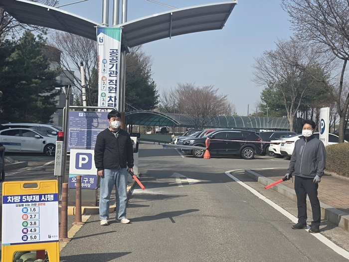 부천 오정구, 에너지 위기 신속 대응 청사 절전모드 가동