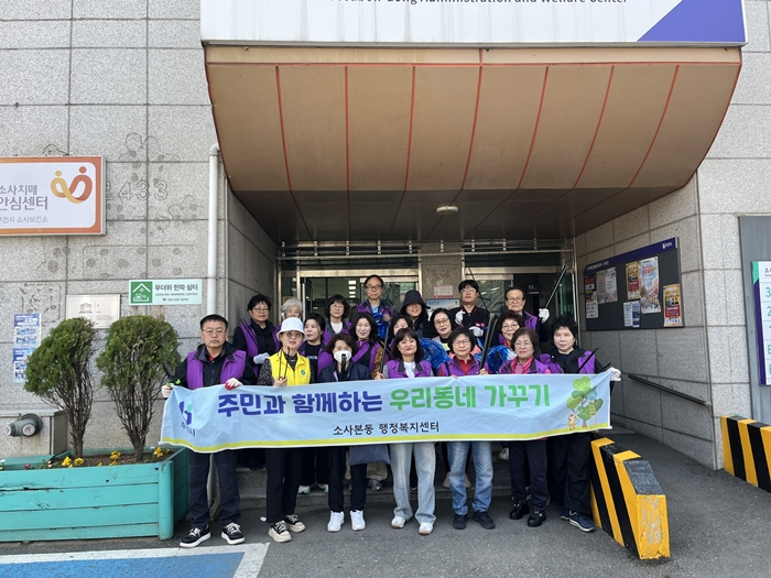 부천 소사본동 통장협의회, 학교 주변 환경정비 실시