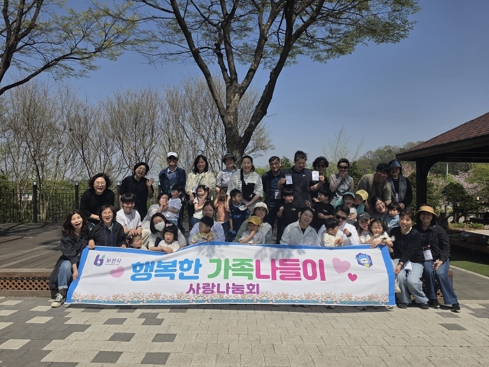 *부천시 장애아통합어린이집, ‘행복한 가족나들이’ 행사 성료