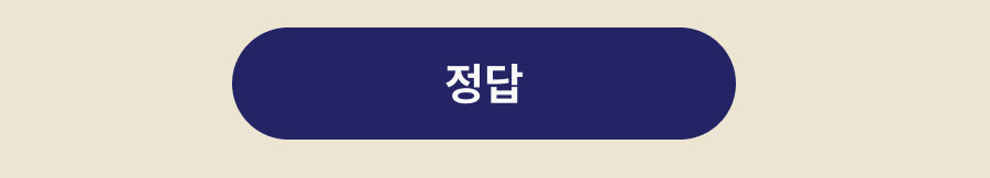이벤트 정답 제출하기. 새 창 열림.