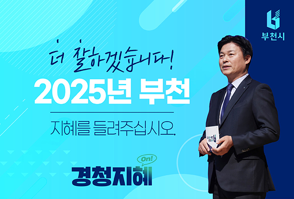 2025년에 더 잘하겠습니다.