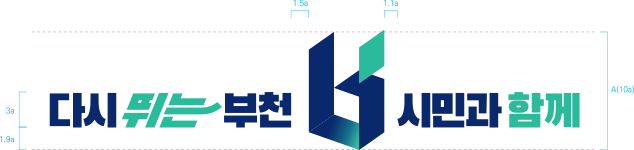 슬로건 중앙에 시그니처 배치