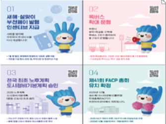 한 눈에 보는 부천이슈.png