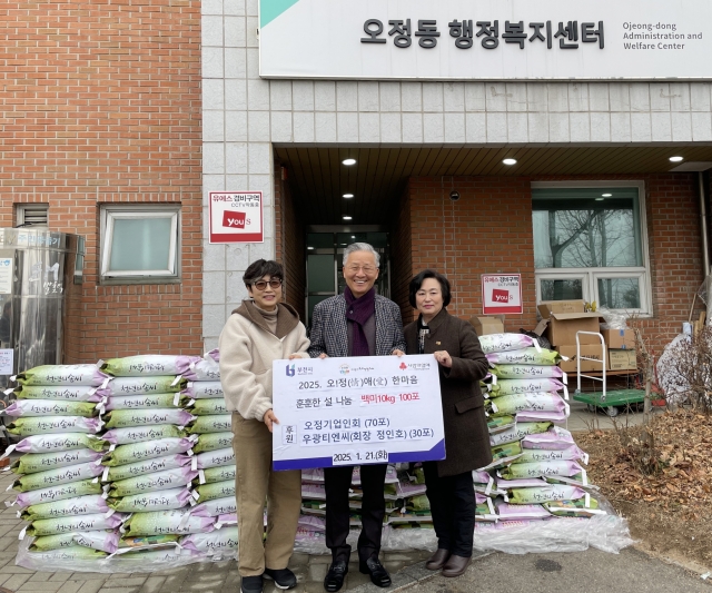 오정기업인회·우광티엔씨, 부천 오정동에 오!정(情)애(愛) 나눔 실천